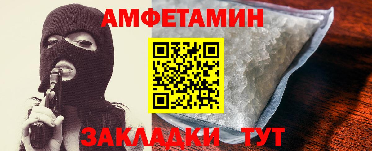 Amphetamine VHQ  Амфетамин  Киреевск  Вход с VPN  Amphetamine 