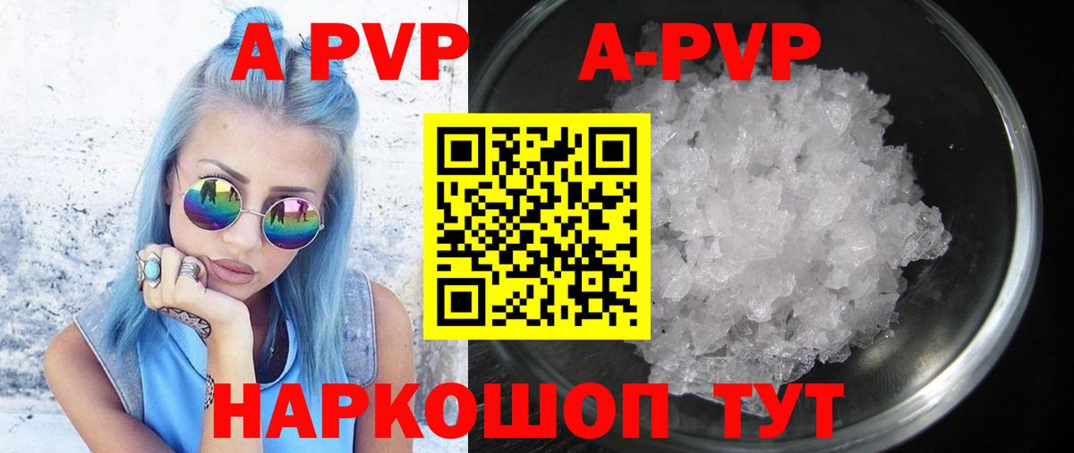 Киреевск  А ПВП мука  цены   Вход с VPN  A-PVP Crystall  Альфа ПВП мука 