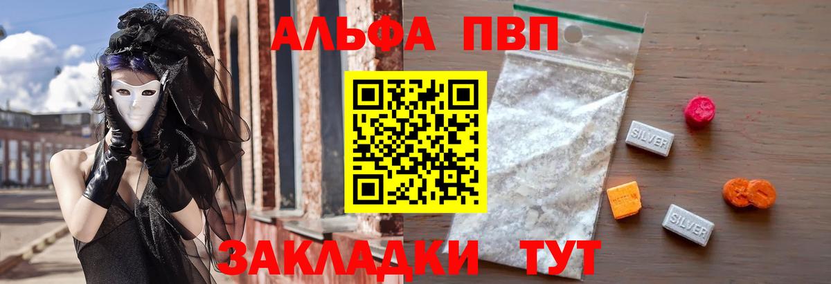 A PVP Crystall Киреевск