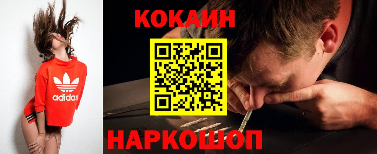 Киреевск  КОКАИН 98%  COCAIN  Вход с VPN 