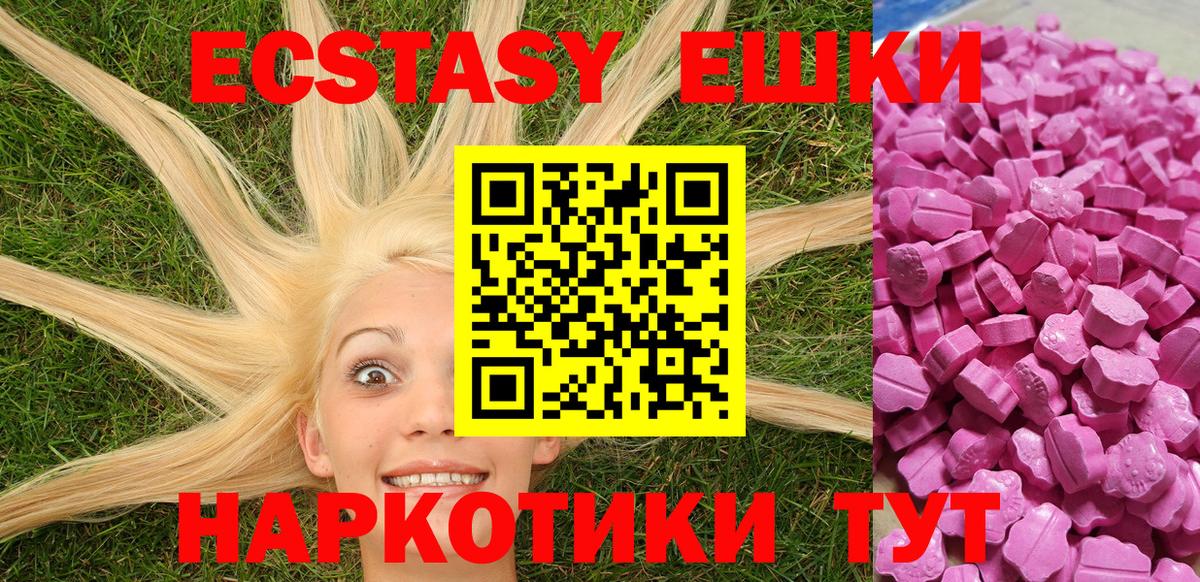 Ecstasy Philipp Plein    tor  Киреевск  Ecstasy 300 mg  Вход с VPN 