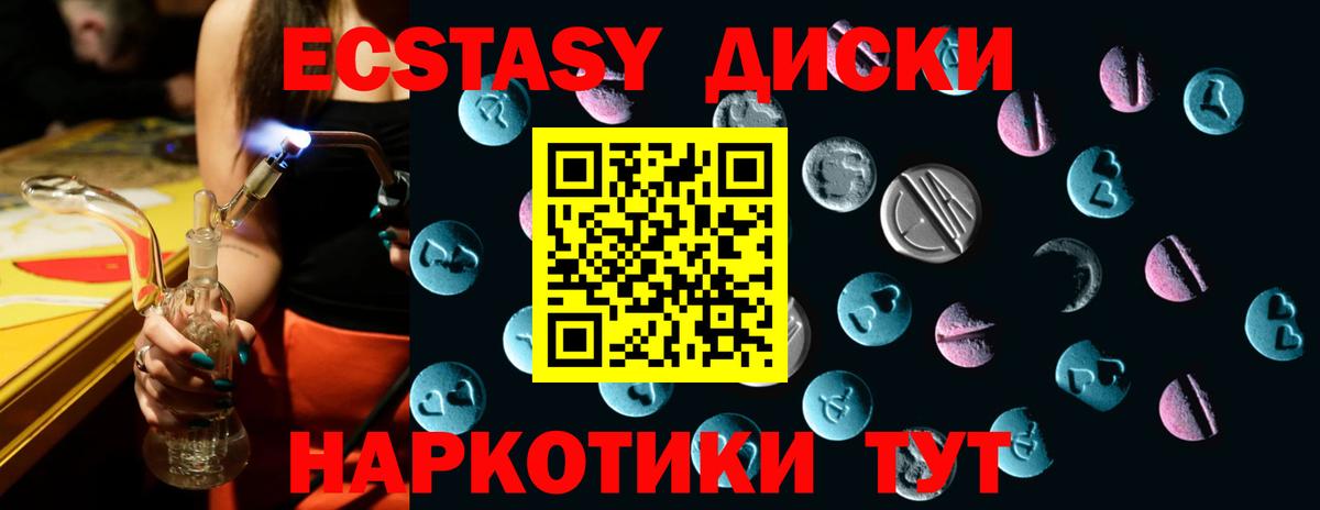Ecstasy 250 мг Киреевск