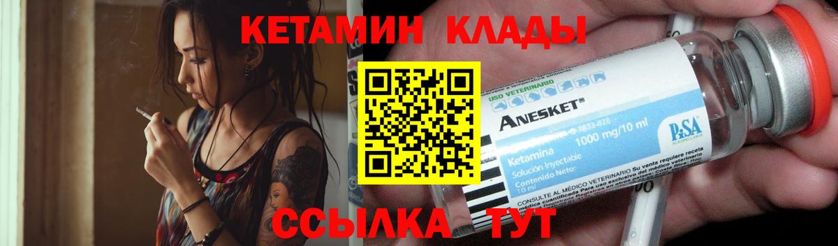МЕГА зеркало  Кетамин ketamine  Вход с VPN  Киреевск 