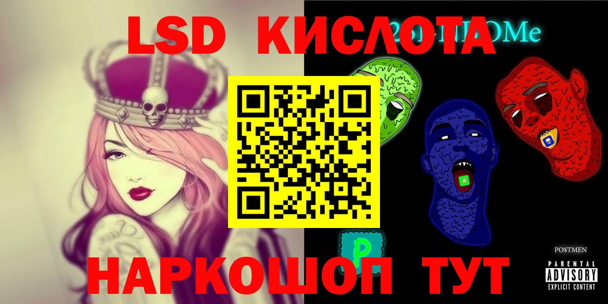 ЛСД экстази ecstasy Киреевск