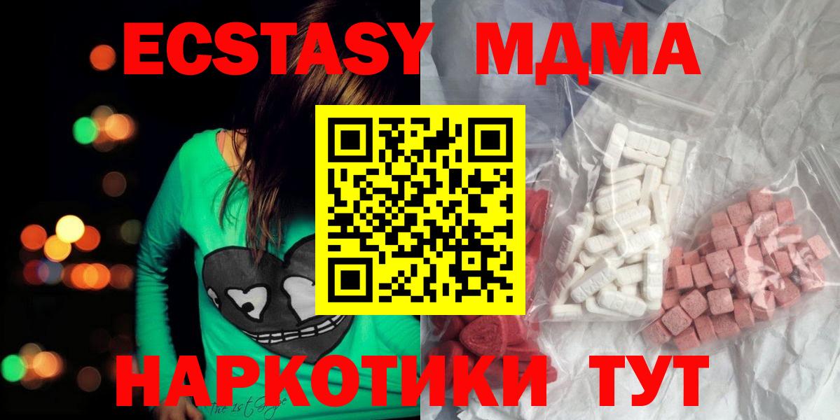 Киреевск  МДМА Molly  Вход с VPN  MDMA VHQ 