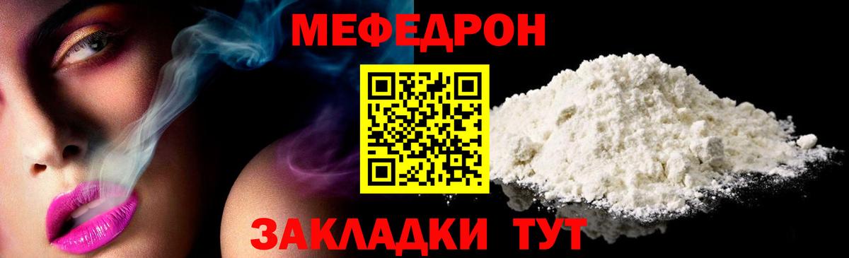 Киреевск  MEGA ссылки  Меф VHQ  МЯУ-МЯУ  Вход с VPN  Меф кристаллы 