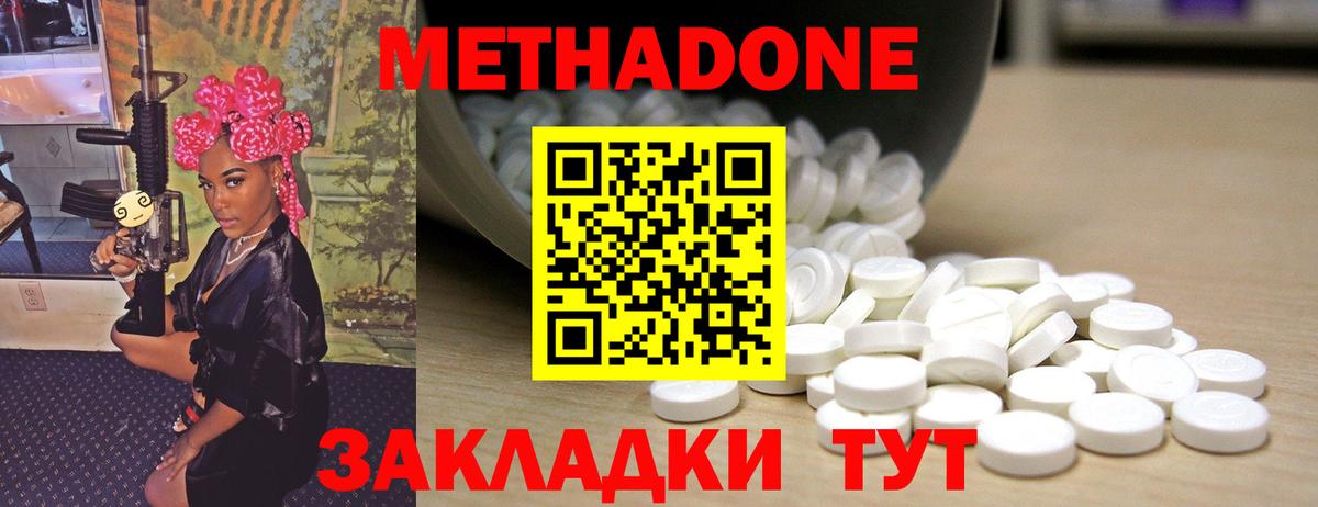 МЕТАДОН белоснежный Киреевск