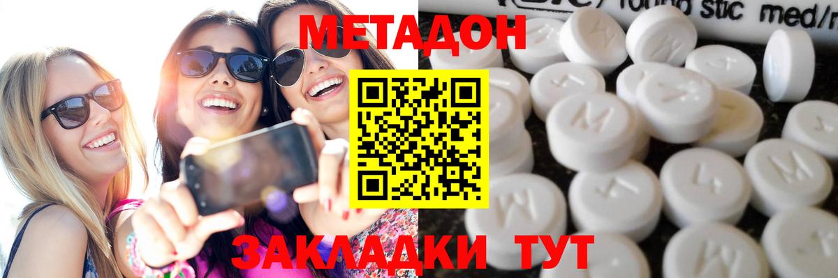 Метадон VHQ  мега ссылка  МЕТАДОН VHQ  Киреевск  Вход с VPN 