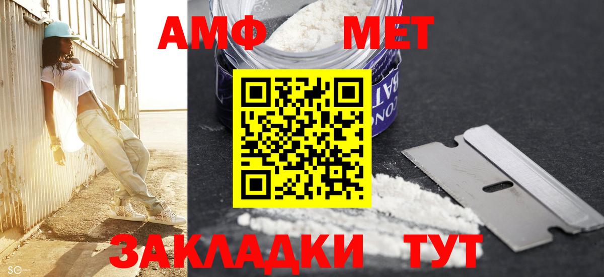 Первитин Декстрометамфетамин 99.9%  Вход с VPN  Киреевск 