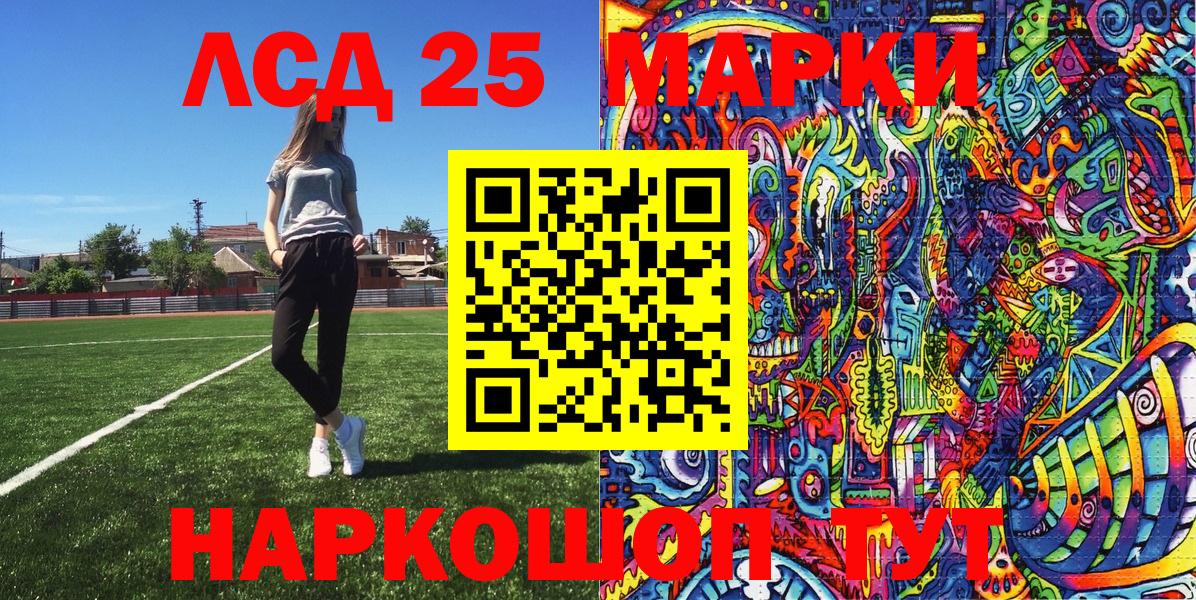 Марки 25I-NBOMe 1,8мг Киреевск