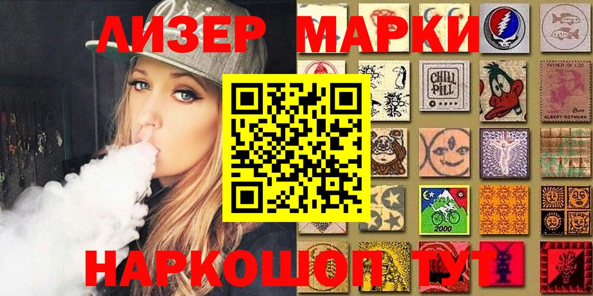 Марки N-bome 1,5мг  Вход с VPN  Марки N-bome 1,5мг  Киреевск 