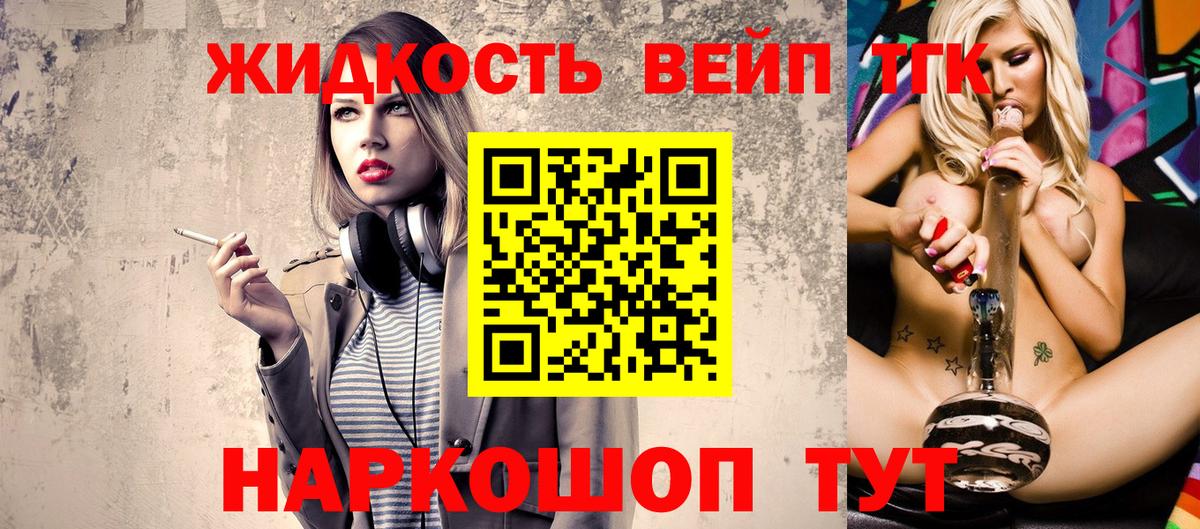 Дистиллят ТГК гашишное масло Киреевск