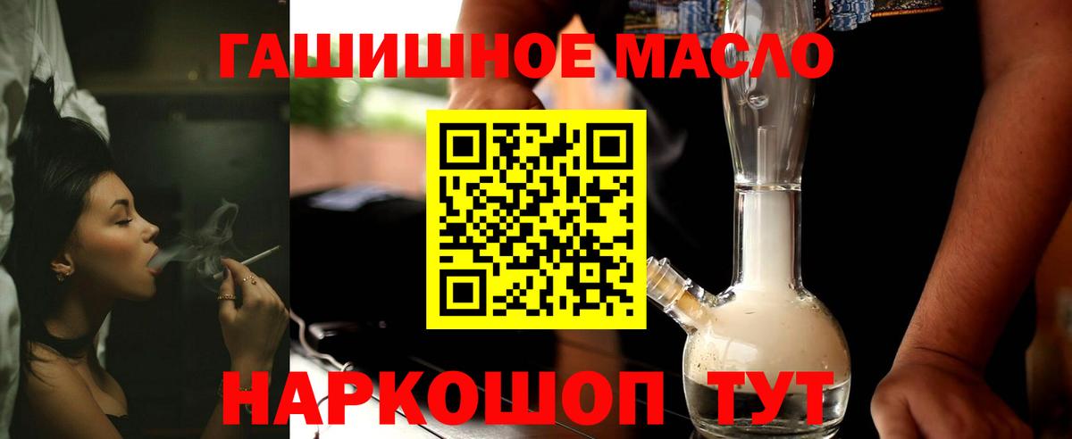 Киреевск  Дистиллят ТГК гашишное масло  где продают   Вход с VPN 