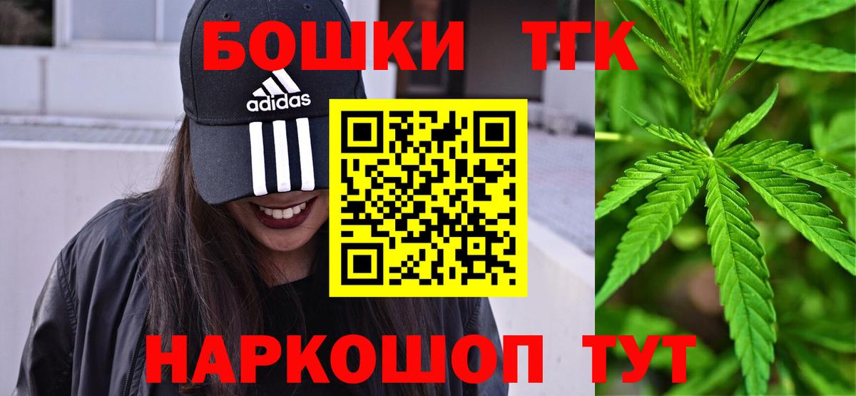 Каннабис THC 21% Киреевск